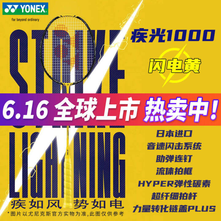 Yonex Yonex Badminton Racket 2023 New Ji Guang Nf1000z Full Carbon Professional YY UltraLight