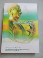 ธัมมจักกัปปวัตนสูตร - มหาสีสยาดอ รจนา พิมพ์ 2551 หนา 401 หน้า เนื้อหาละเอียดมาก แนะนำให้อ่าน