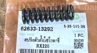 สปริงตัวตั้งโซ่โรตารี่ รุ่น RX220