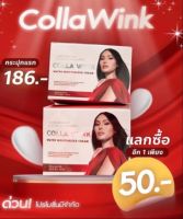 ?(โปร1ฟรี1) ครีมหน้าสดเเอนนา Colla Wink Moisturizer Cream ครีมมอยเจอร์ไรเซอร์ ครีมหน้าสด เเม่เเอนนา30 กรัม (2กระปุก) ใช้ดีมาก ผิวหน้าฉ่ำ นุ่มชุ่มชื้น หน้าฉ่ำวาว ผิวเด้ง
ฝ้า กระ จุดด่างดำ หน้าหมองคล้ำ โปรพิเศษno box