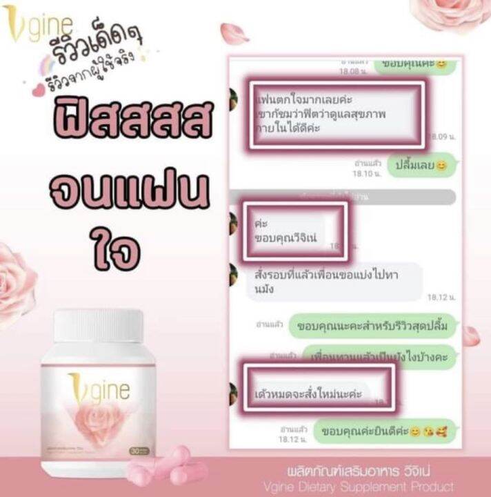 วีจิเน่vgineของแท้100-10กป-2-500-วัยทองเสริมภูมิ-วีจีเน่-จัดส่งไวมาก