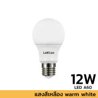 LEKISE หลอด LED A60 Classic 12W แสงสีเหลือง