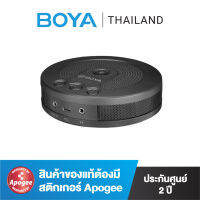 BOYA BY-BMM400 Conference Microphone Speaker ไมโครโฟนประชุมรอบทิศทางพร้อมลำโพง สามารถทำงานร่วมกับสมาร์ทโฟน แท็บเล็ต พีซี และเครื่องเล่น MP3 และอื่นๆ ได้