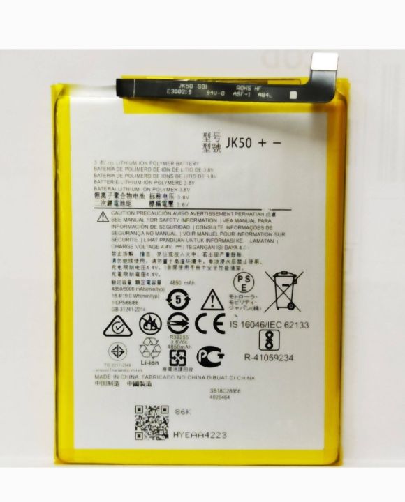 แบตเตอรี่-motorola-e7i-power-jk50-แบต-motorola-e7i-power-มีบริการเก็บเงินปลายทาง