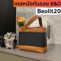 เคสหนังหุ้มกันรอย ลำโพง B&amp;O Beolit20 ผลิตตรงรุ่น(ไม่ใช่ตัวลำโพง)พร้อมส่งจากไทย!!!