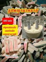 ุธูปพญานาค 100 แท่ง แถมคาถาบูชา (ผ่านพิธีปลุกเสกแล้ว) ธูปขอหวย ธูปตัวเลข ธูปใบ้หวย หวยแม่นๆ