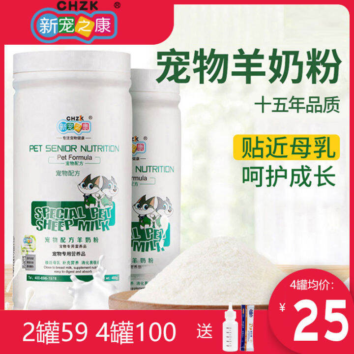 New Pet Dog Milk Powder Pet Goat Milk Powder Probiotics Formula Teddy