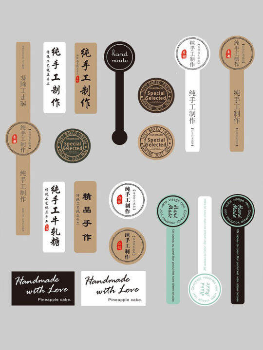 Handmade Making Adhesive Sticker Baking Packaging Box Sealing Sticker
