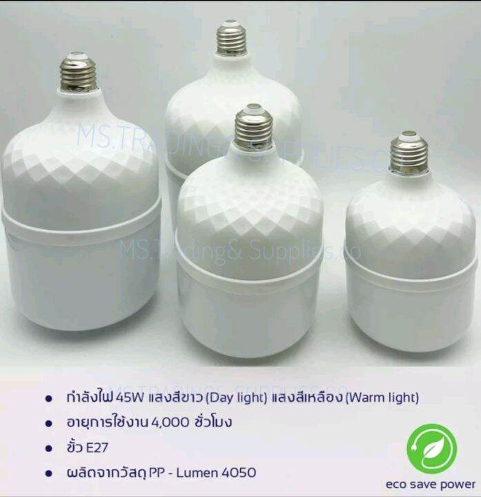 otoko-หลอดไฟ-ประหยัดพลังงาน-led-8085w-แสงขาว-รุ่น-oto-85w-led-bulbs