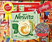 ข้าวโอ๊ตสำเร็สรูป ตราเนสวีต้า NESVITA รสดั้งเดิม ขนาด12ซอง/ถุง