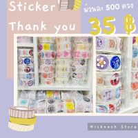 ?พร้อมส่ง?สติ๊กเกอร์ขอบคุณ Sticker Thank you  สุ่มลาย ⭐️ 1 ม้วน 500 ดวง 35 บาท ? ขนาด 25 มม.?
