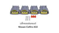 ปลั๊กคอยล์จุดระเบิดรถยนต์ Nissan Cefiro A32 (4ตัว)