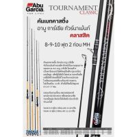 Abu Garcia TOURNAMENT CLASSIC เบท