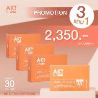 Akiplus วิตามินบำรุงผิวเข้มข้น 3แถม1