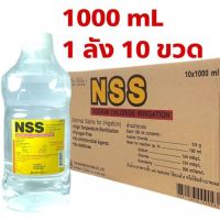 น้ำเกลือ nss 1000ml ยกลัง(10ขวด) normal saline 0.9% ไทยนคร