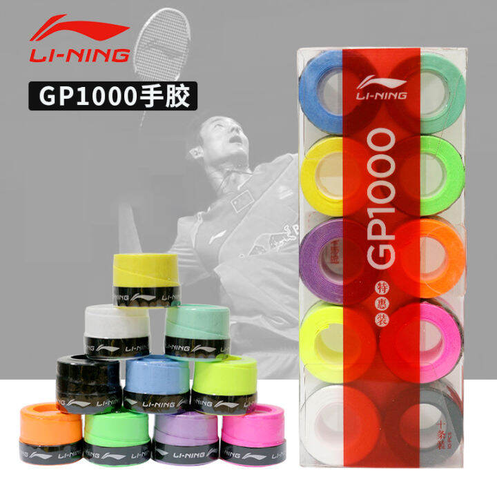 Li Ning Badminton Racket Hand Glue Towel Glue NonSlip SweatAbsorbing