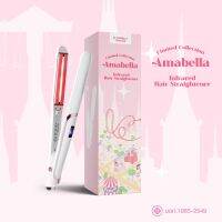 Amabella พร้อมส่ง ตัวแทนจำหน่าย รับตรงจากแบรนด์ ของแท้ พร้อมส่ง หนีบผม ลอนผม INFRARED HAIR STRAIGHTENER