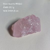 โรสควอตซ์ | Rose quartz ? #RQ(s)
#หินดิบ สีชมพู หินธรรมชาติ หินสะสม