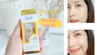 ยันฮี อายเจล Yanhee Eye Gel 5 g.