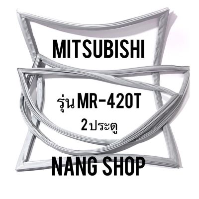 ขอบยางตู้เย็น Mitsubishi รุ่น MR-420T (2 ประตู)
