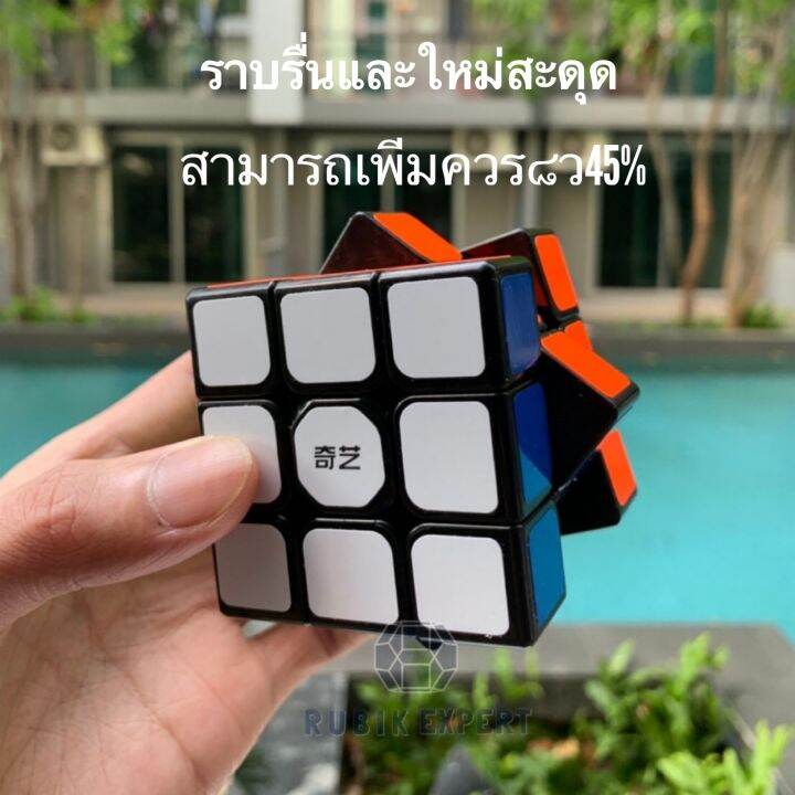 รูบิค-rubik-3x3-qiyi-หมุนลื่น-พร้อมสูตร-ราคาถูกมาก-เหมาะกับมือใหม่หัดเล่น-คุ้มค่า-ของแท้-100-รับประกันความพอใจ-พร้อมส่ง