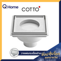 COTTO ตะแกรงกันกลิ่น รุ่น Anti-Bac CT649H(HM) สำหรับท่อ PVC 2 นิ้ว (หน้าแปลน 5.9 นิ้ว)