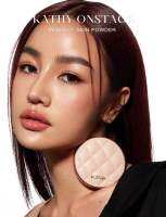 ใหม่ Kathy onstage perfect skin powder #แป้งกลืนผิว  มาพร้อมตลับหนังสีนู้ด สวยหรูดูแพงเกินราคาสุดๆ