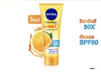 นีเวีย เซรั่มบำรุงผิวกาย เอ็กซ์ตร้า ไบรท์ ซูเปอร์ซี+ วิตามิน เซรั่ม SPF 50 PA +++ 70  มล.