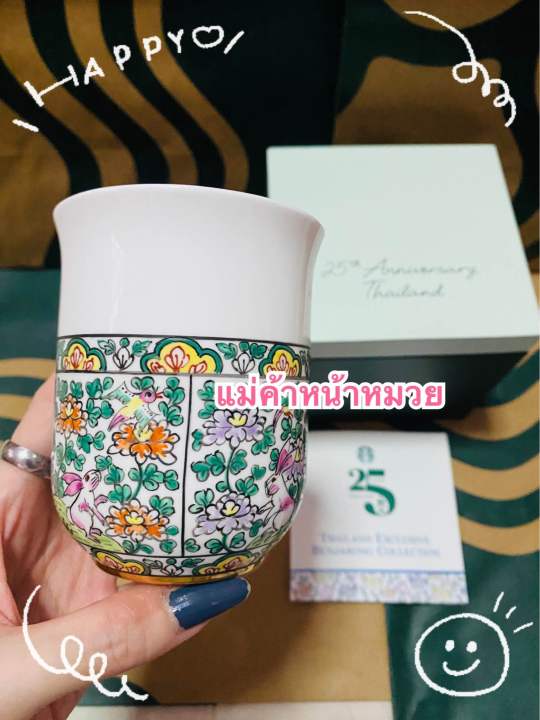 himmapan-forest-mug-10oz-only-at-iconsiam