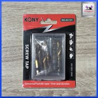 KONY ดอกสว่านต๊าปเกลียว 6 ตัวชุด ของแท้ สินค้าพร้อมส่ง