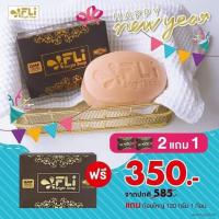 สบู่FLi Bright soap สุดยอดตำนานสมุนไพร อันดับ1