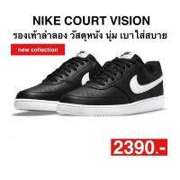 ไนกี้ รองเท้าลำลองCOURT VISION