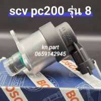 scv  pc 200   รุ่น  8    scv  วาล์วปั้ม   bosch