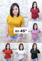 เสื้อเรย่อนสาวอวบอก45+ อกก่อนยืด45”ยืดออกได้55”