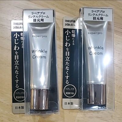 Repair Pro Wrinkle Cream (Made in Japan)
