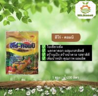 ฮีโร-คอมบิ อาหารเสริม ปุ๋ยพืช ฮอร์โมนพืช 50 กรัม ใบเขียวเพิ่มผลิต