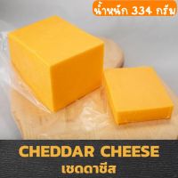 ❗️ถูกที่สุด ส่งไวมาก ❗️ชีสเบอร์เกอร์ American Burger Cheddar Cheese แบบก้อน รสชาติเข้มข้น น้ำหนัก200กรัม/ก้อน