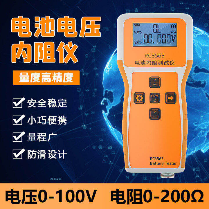 RC3563 Battery Voltage Internal Resistance Tester Highprecision