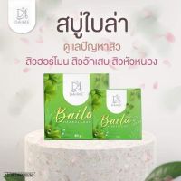 สบู่ใบล่า แบรนด์DAIME มี2ขนาด