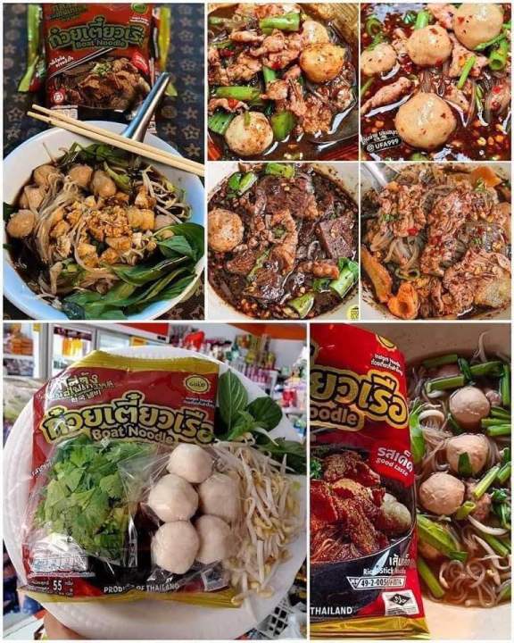 ก๋วยเตี๋ยวเรืออร่อยเด็ดเข้มข้น-10ห่อ-169บาท