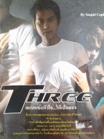 หนังสือมือสอง อยากแบ่งหัวใจให้เป็นสอง