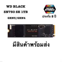 WD BLACK SN750 SE 1TB SSD M.2 NVMe GEN4 (5Y)