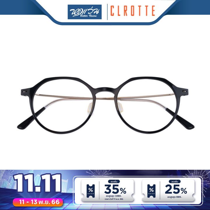 กรอบแว่นตา-clrotte-คลอเต้-รุ่น-stag202b-bv