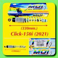 โช๊คเดี่ยว Click-150i (2021) ยาว330mm. สปริงสีมุก : MDI