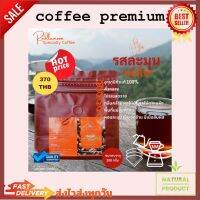 coffee premium Jingjai  รสละมุน “จริงใจ” อาราบิก้าแท้ 100 %  คั่วกลาง ด้วยขบวนการผลิตแบบธรรมชาติ