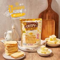 ขนมปังกรอบเนยฟู CRISPY BUTTER TOAST ? รสเนยฮอกไกโด ขนาด 80 กรัม