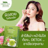 พร้อมส่ง ?ชาเขียวกุหลาบ หน้าใส