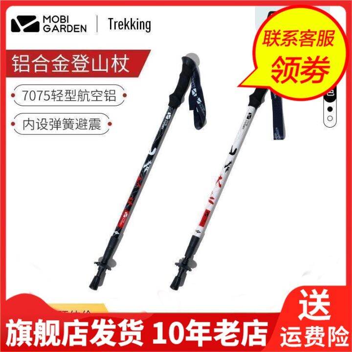 Mobi Garden Mobi Garden Walking Stick 3-Section Crutch Ultra-Light ...