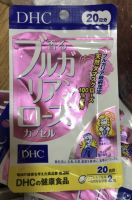 Dhc Bulgarian rose เหมาะสำหรับ คนที่กังวลเรื่องปัญหากลิ่นตัว