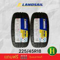 225/45R18 LANDSAIL RS009 ยางใหม่กริ๊ปปี23??ราคา2เส้น✅แถมจุ๊บลมยางแท้?มีรับประกันจากโรงงานนาน2ปีหรือ50000กิโล⭐️✅